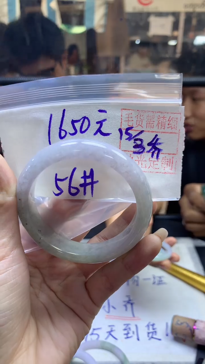 【闪购商品】定制翡翠未镶嵌全35#1650元多样性拍一发一毛货抛光