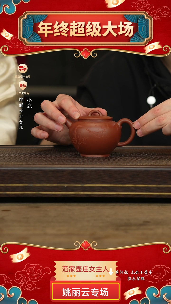 冠砂甄选紫砂茶壶38