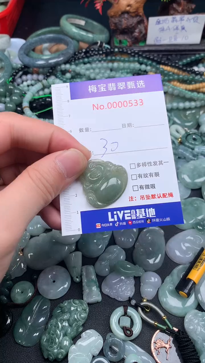 吊坠(不含链)未镶嵌翡翠30
