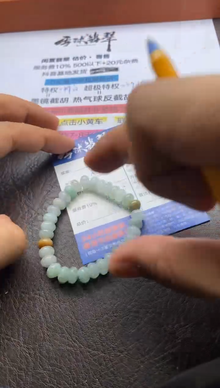 【闪购商品】翡翠手串未镶嵌1074209110