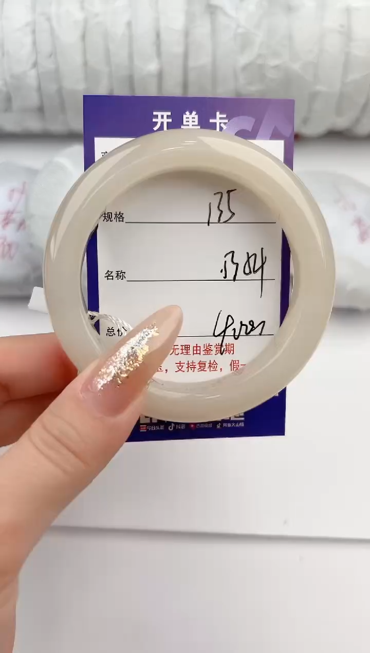 【闪购商品】和田玉手镯未镶嵌135颜色微差无瑕疵