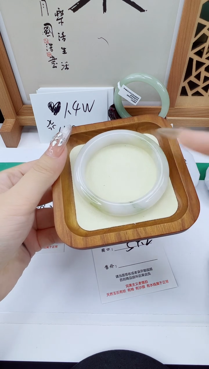 未镶嵌手镯石英质玉262-54/55