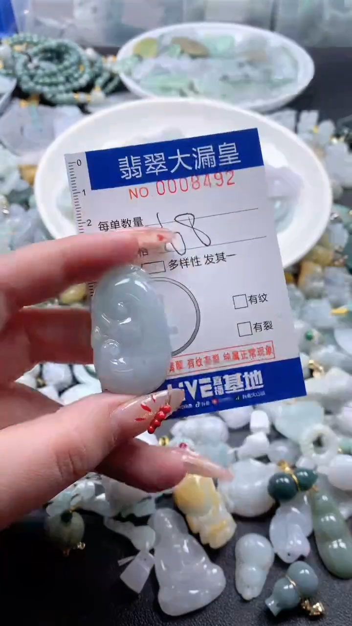 【闪购商品】翡翠吊坠(不含链)未镶嵌8492