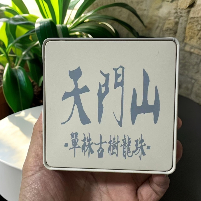 【帅胖甄选】天门山单株龙珠54g/盒