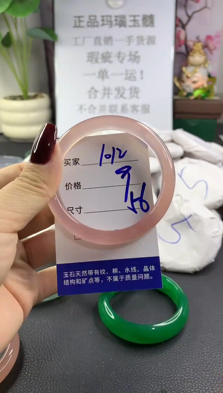 手镯玛瑙/玉髓未镶嵌1012