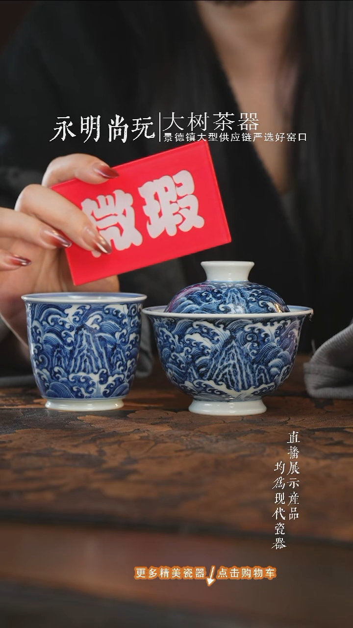 杯子陶瓷三方器合青花江崖海水手握杯和盖碗