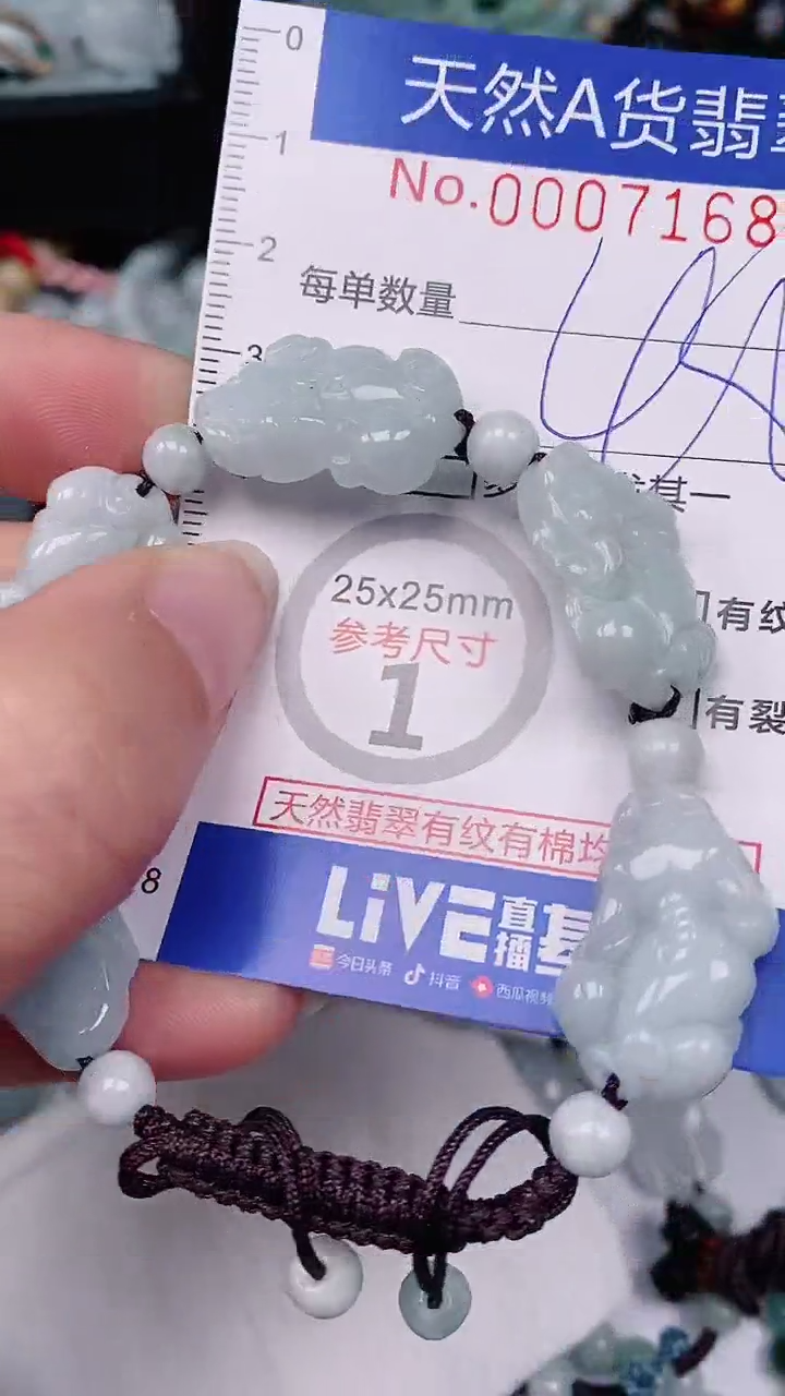 【闪购商品】翡翠颈饰未镶嵌00007168