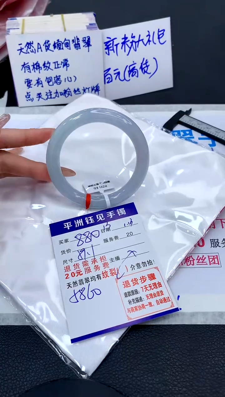 【闪购商品】翡翠手镯未镶嵌1111111111111