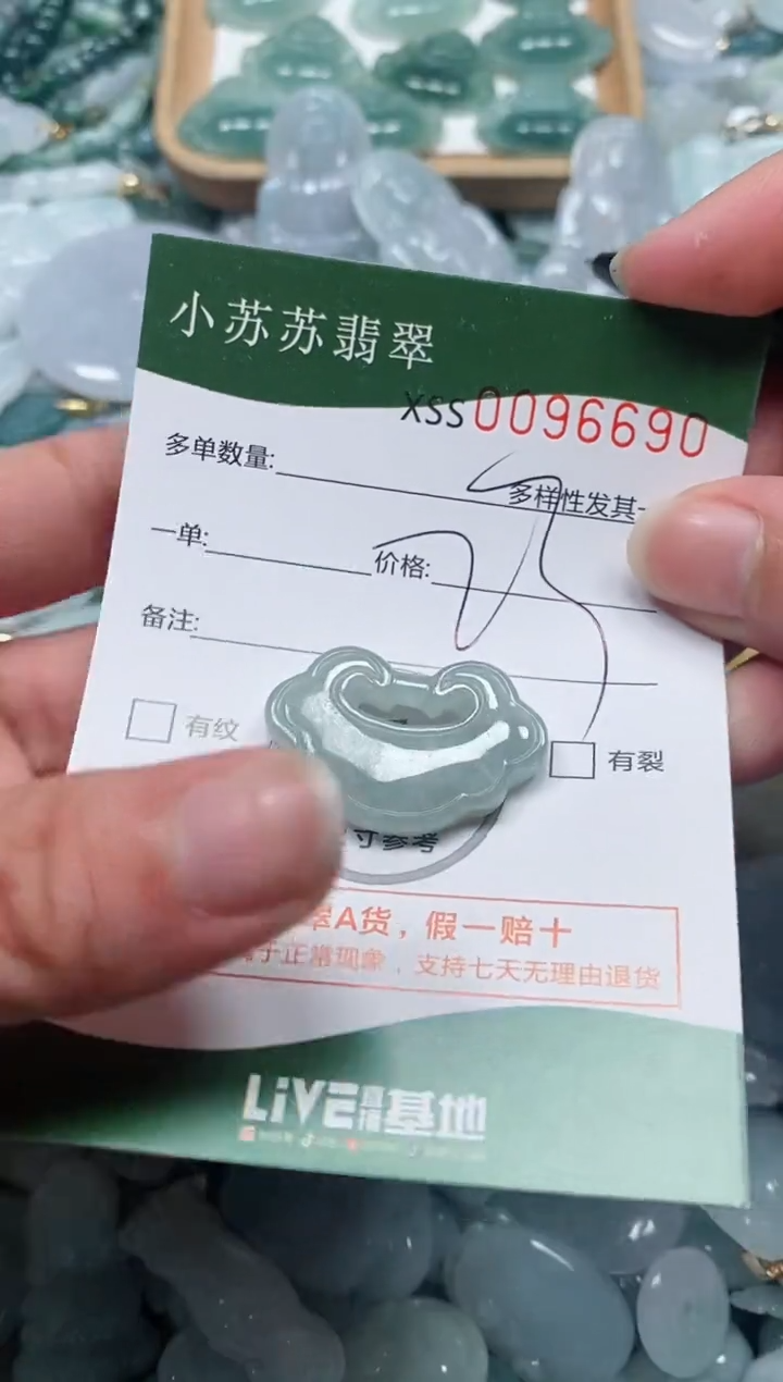 【闪购商品】翡翠颈饰未镶嵌闪购商品0096690