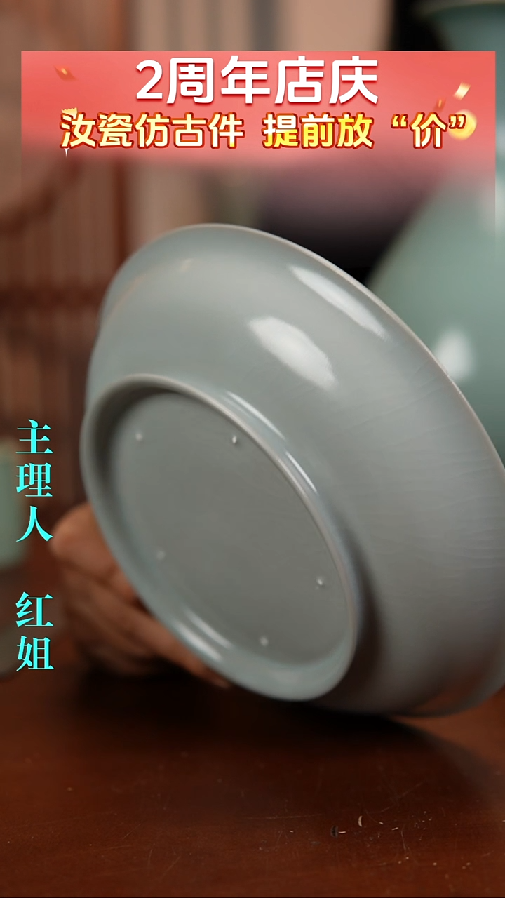 瓷片原产地原矿釉汝瓷18