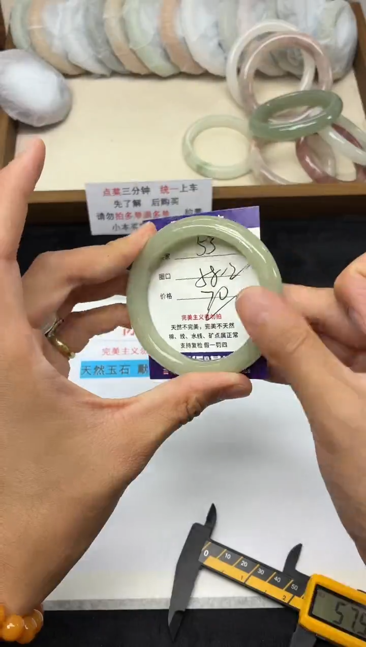 未镶嵌手镯石英质玉53