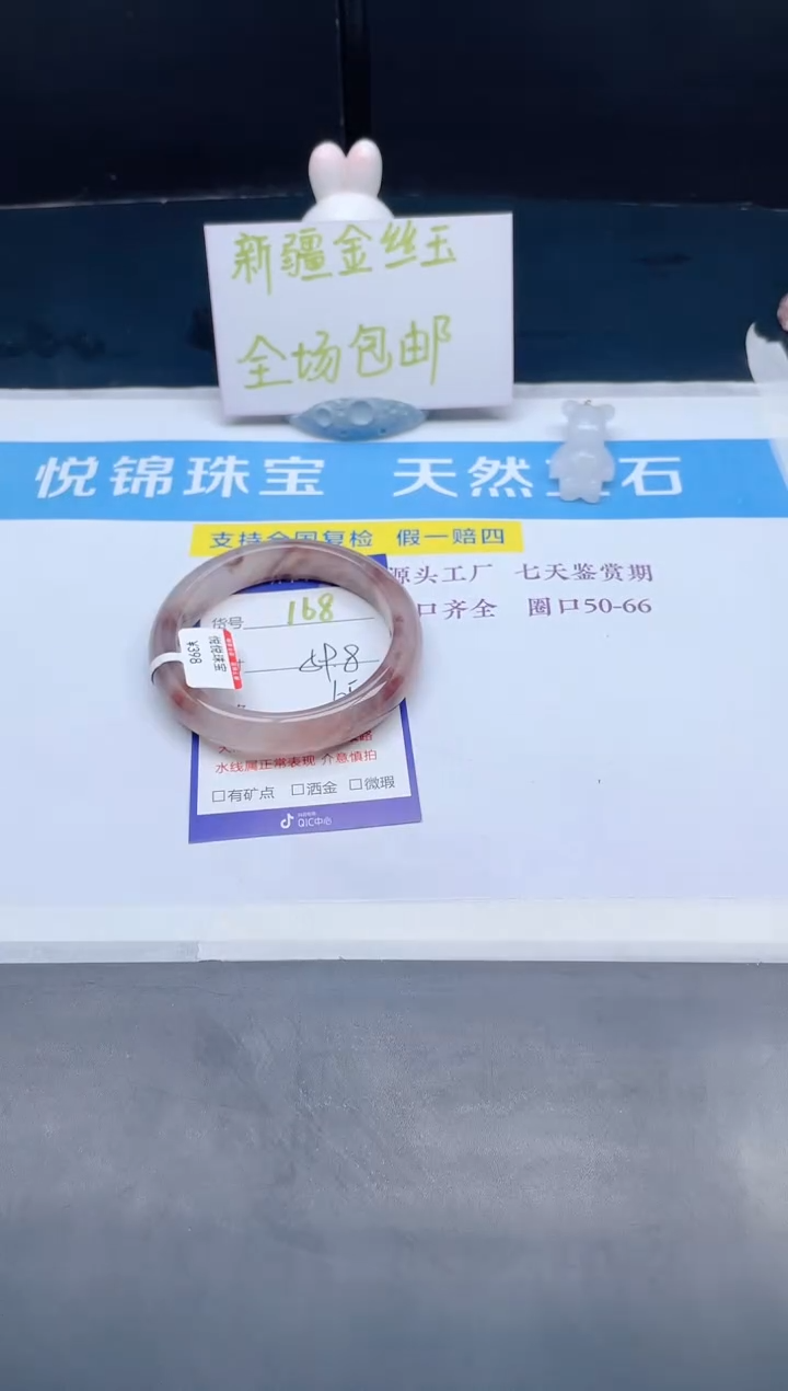 【闪购商品】石英质玉手镯未镶嵌168-59.8