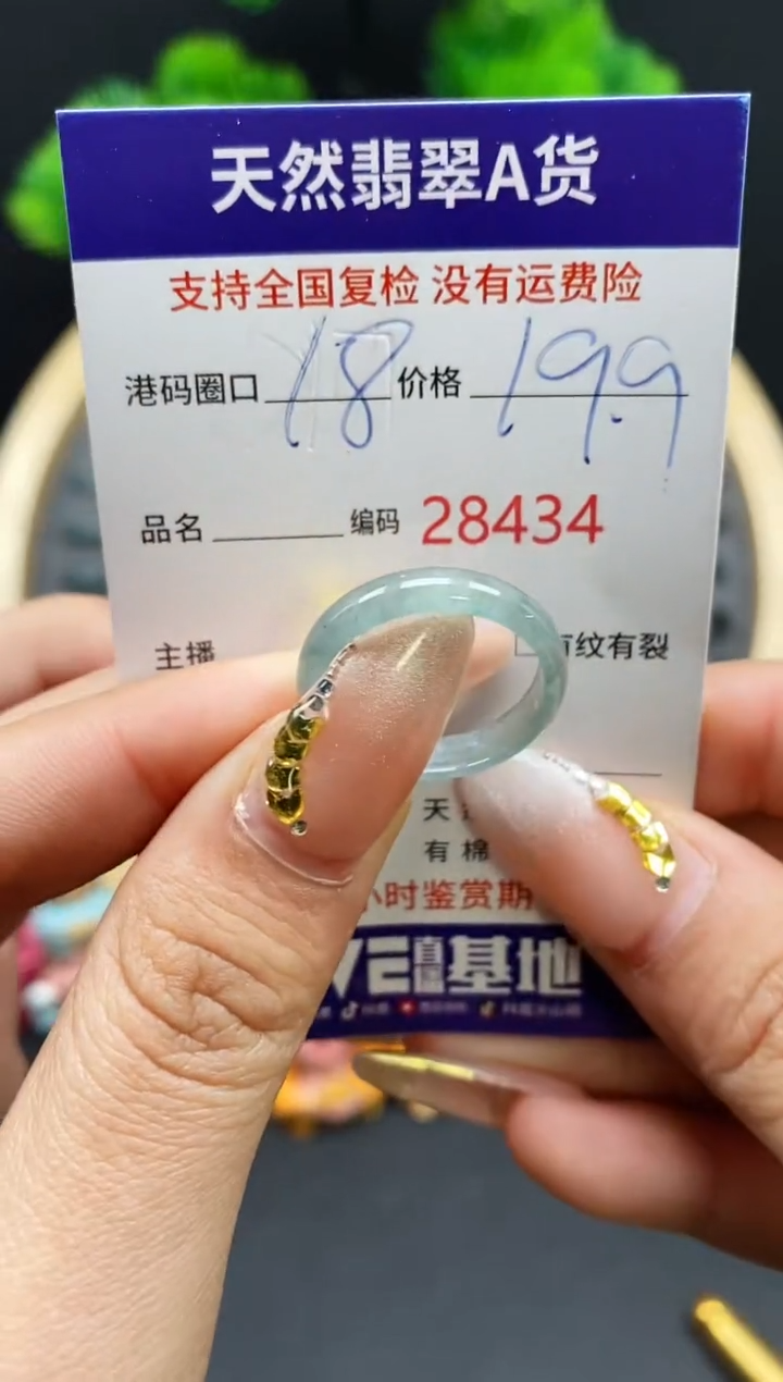 【闪购商品】翡翠戒指未镶嵌天然翡翠戒圈8434