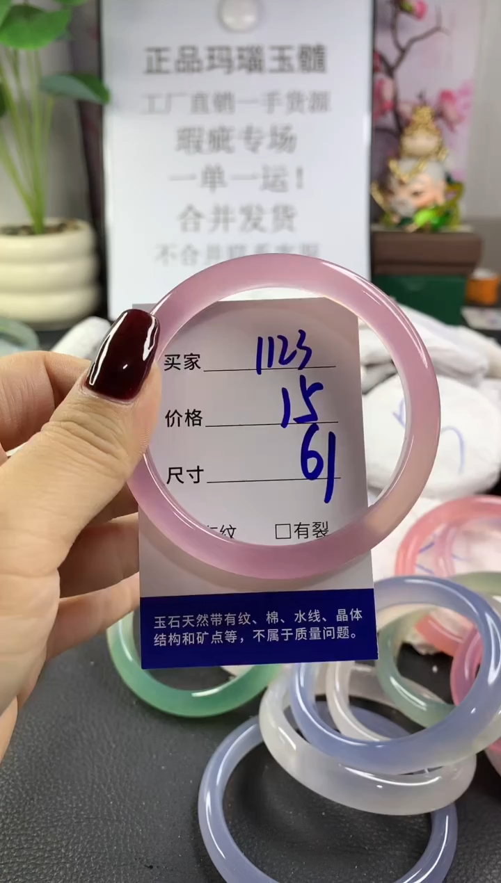手镯玛瑙/玉髓未镶嵌1123