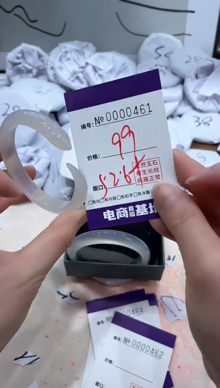 【闪购商品】玛瑙/玉髓手镯未镶嵌461