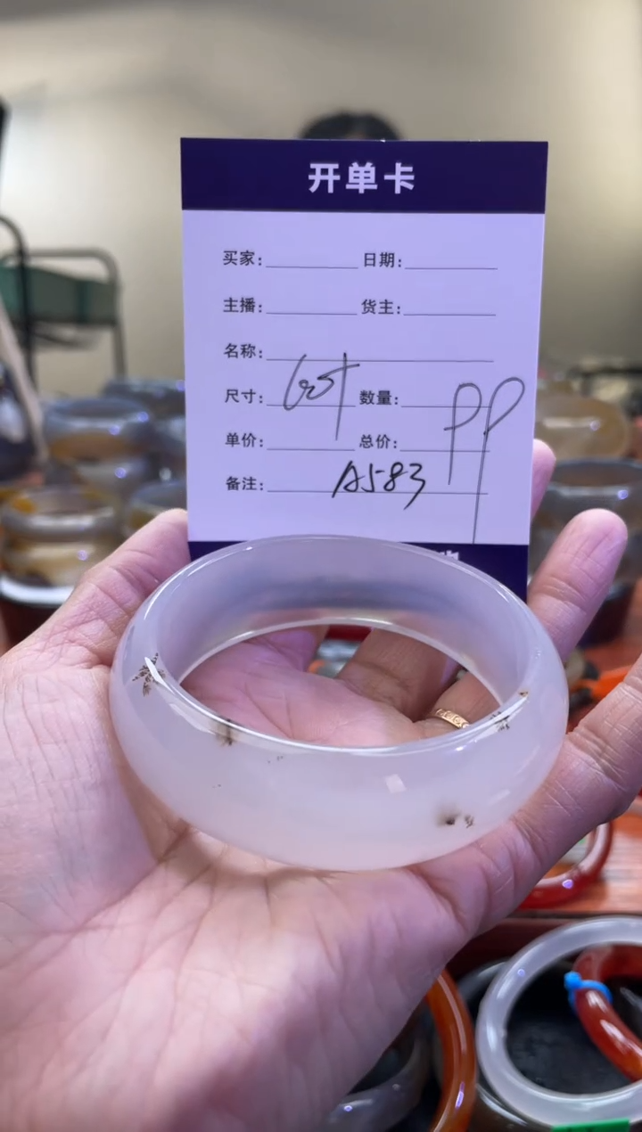 【闪购商品】玛瑙/玉髓手镯未镶嵌A584