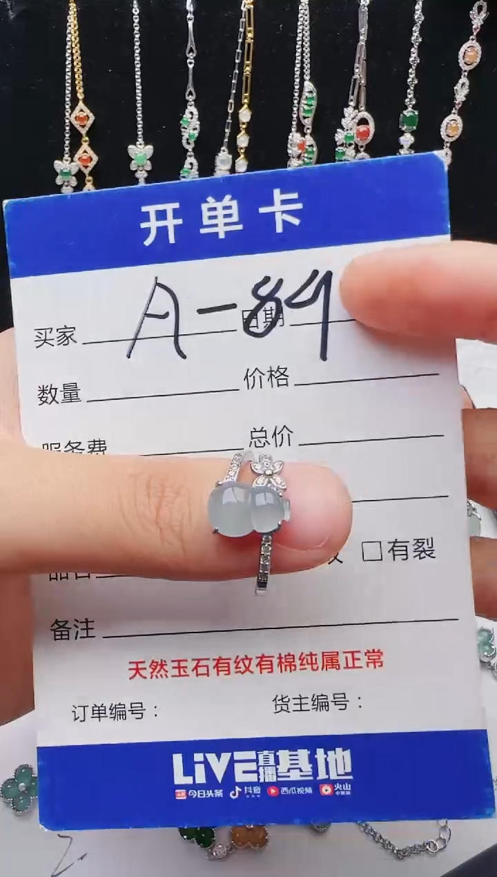 【闪购商品】翡翠戒指银S925镶嵌意林珠宝