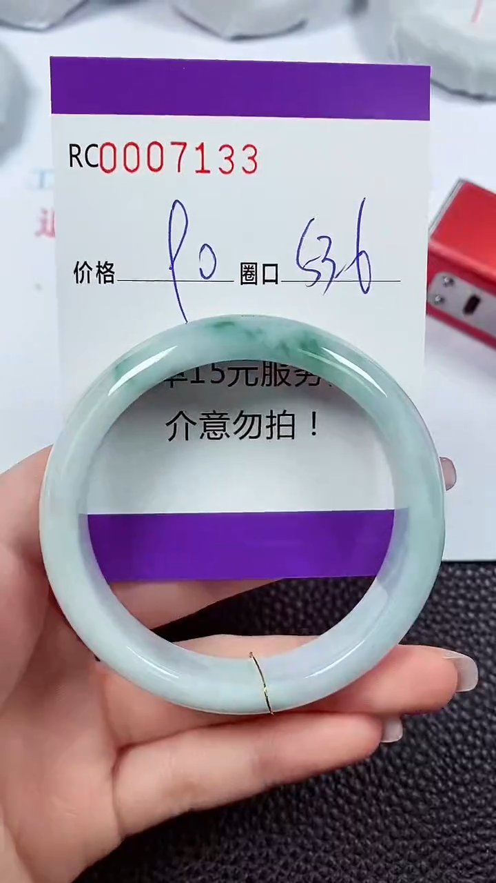 【闪购商品】翡翠手镯未镶嵌00007133