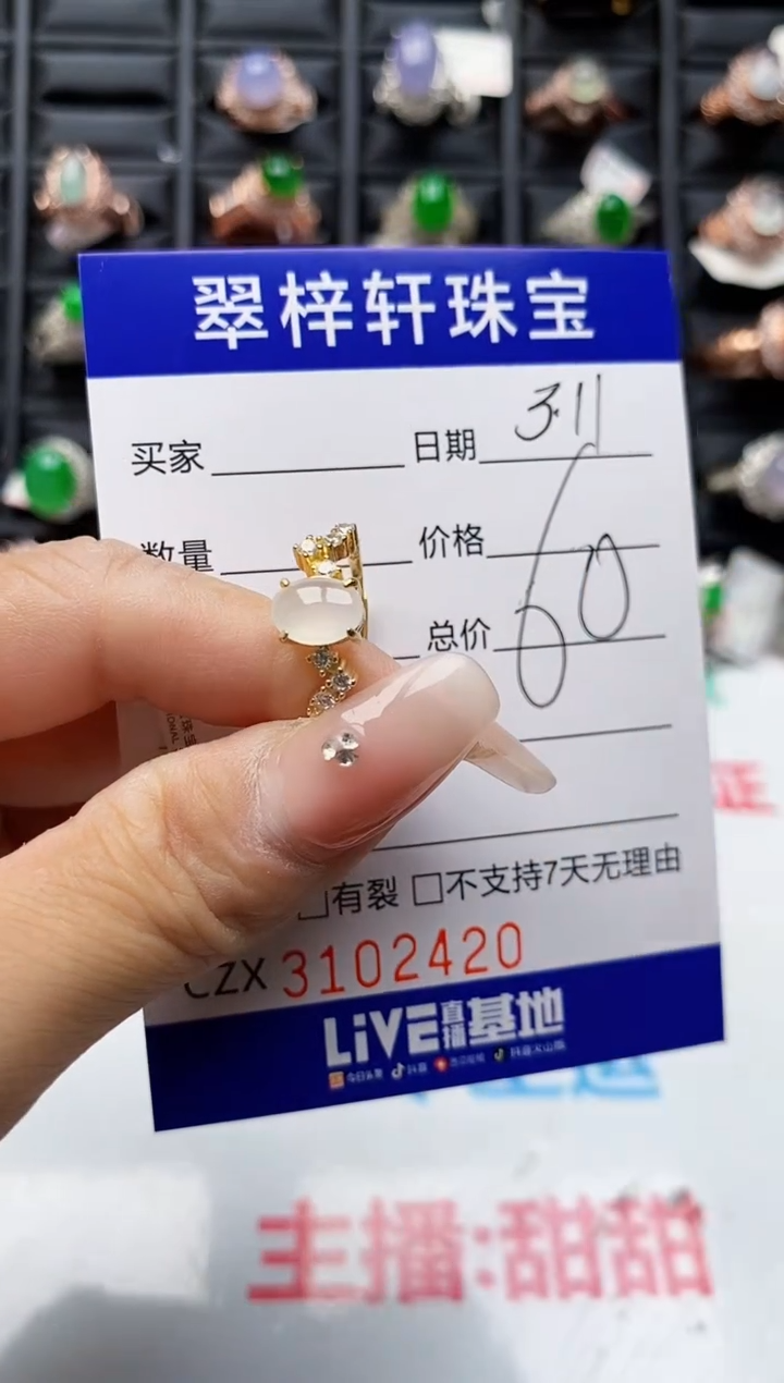 【闪购商品】翡翠戒指银S925镶嵌2420