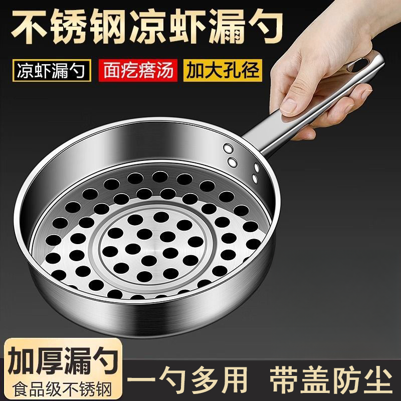 凉虾专用漏瓢面鱼漏勺漏盆凉鱼旮瘩汤疙瘩汤神器凉粉鱼鱼工具漏斗