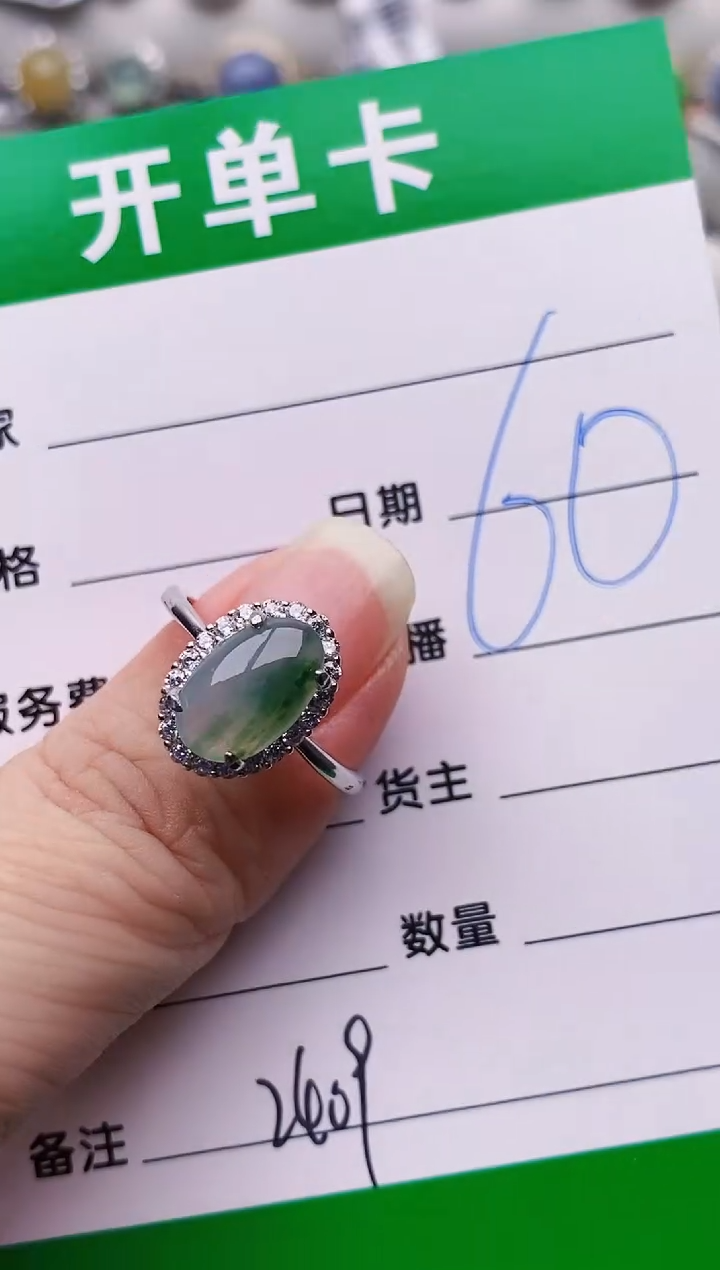 银S925镶嵌戒指翡翠2409