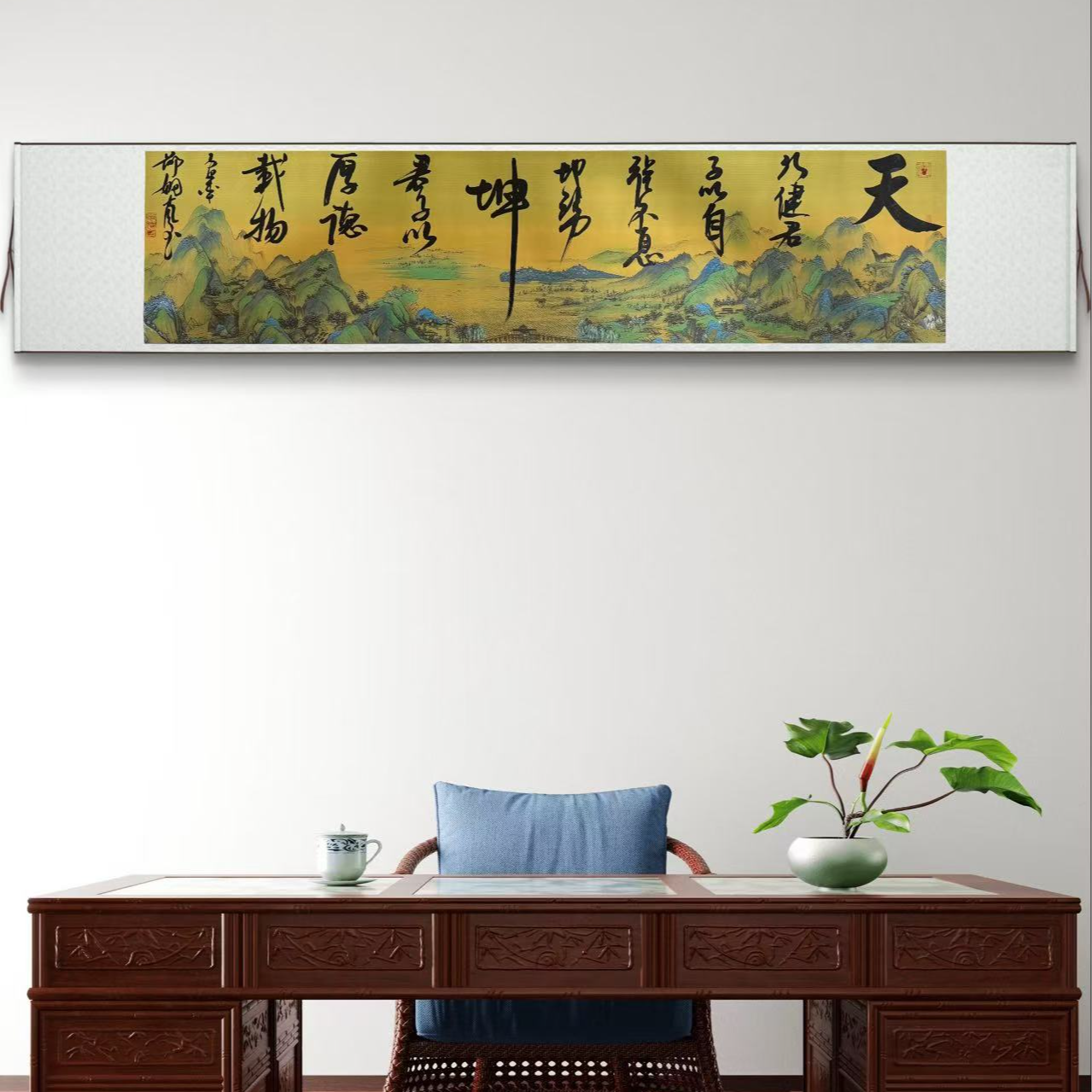 《天行健》书法作品 卷轴软装（赠茶礼）