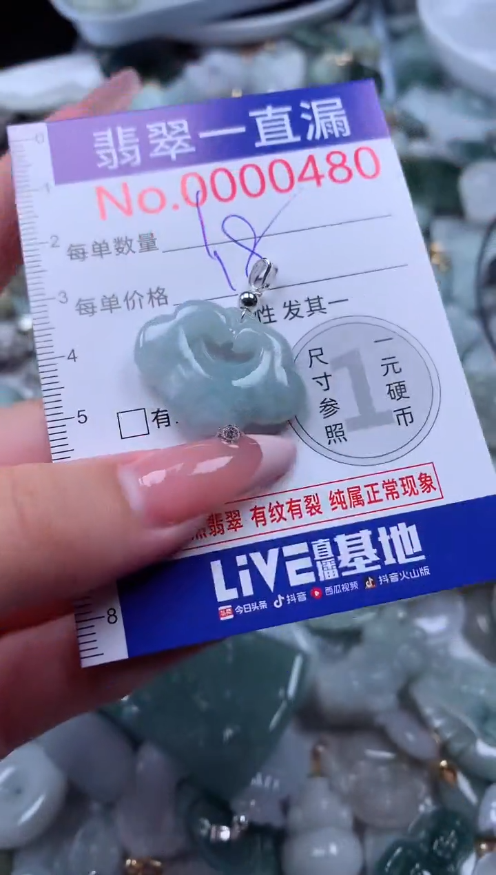 翡翠未镶嵌吊坠(不含链)480