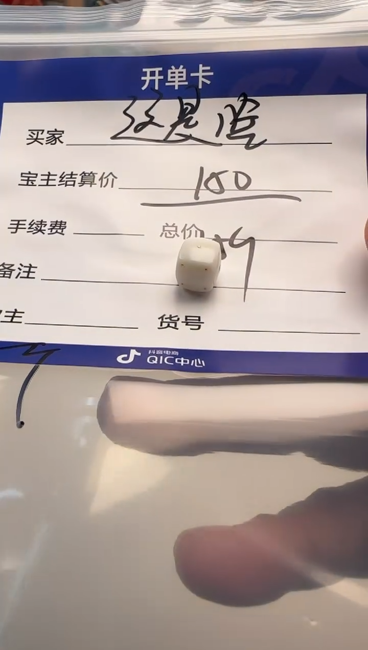 和田玉未镶嵌挂件这*啥配饰配饰