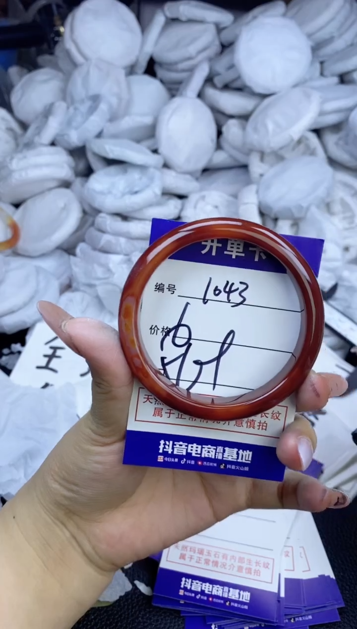 玛瑙/玉髓手镯未镶嵌1043