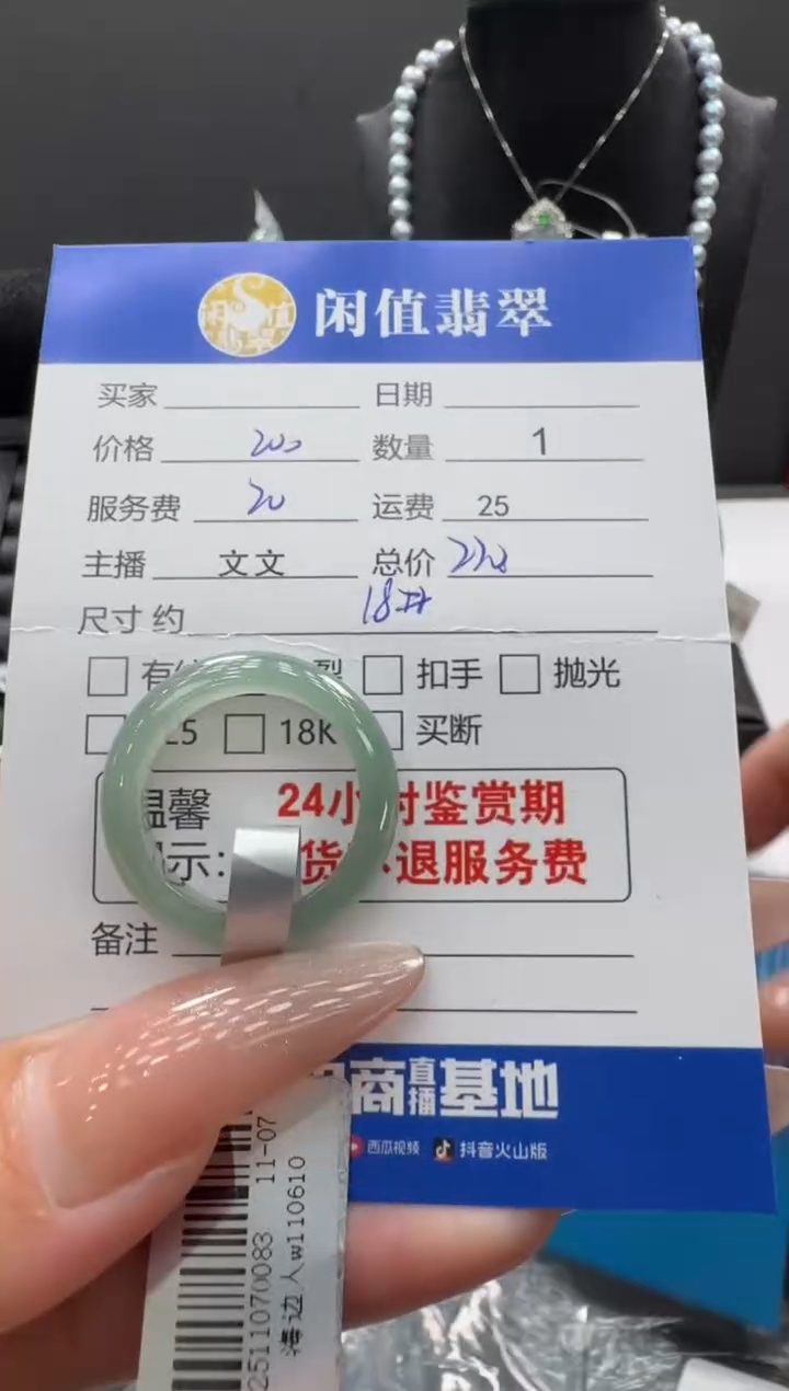 未镶嵌戒指翡翠翡翠戒指