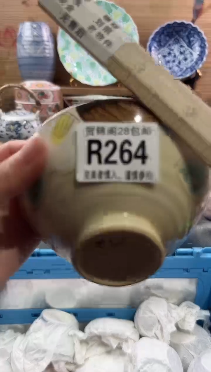 【闪购商品】瓷片当天满28米包邮R264