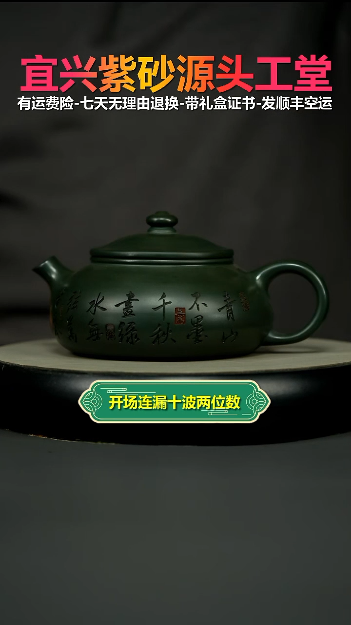 茶壶紫砂蒋静明绿泥千里江山图寒江500CC