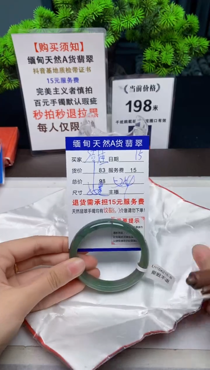 【闪购商品】翡翠手镯未镶嵌15天然A货翡翠需要包容瑕疵 介意慎拍