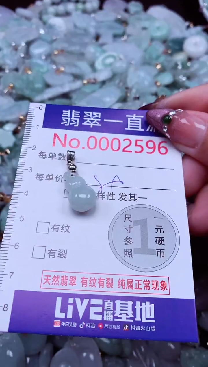 吊坠(不含链)未镶嵌翡翠2596