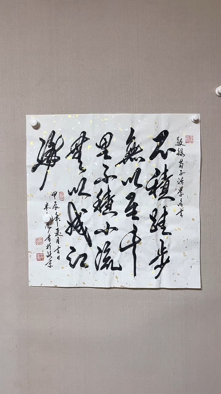 【闪购商品】书法精品书法绘画