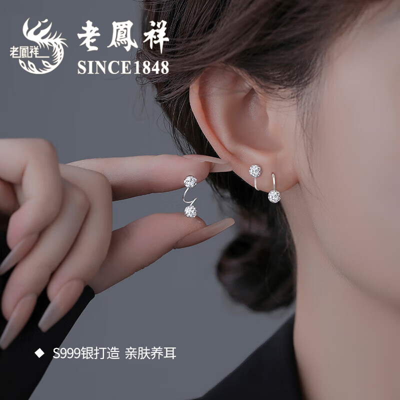老鳯祥 足银耳饰 老凤祥爆闪S形银圆头耳钉女睡觉免摘耳环养耳洞