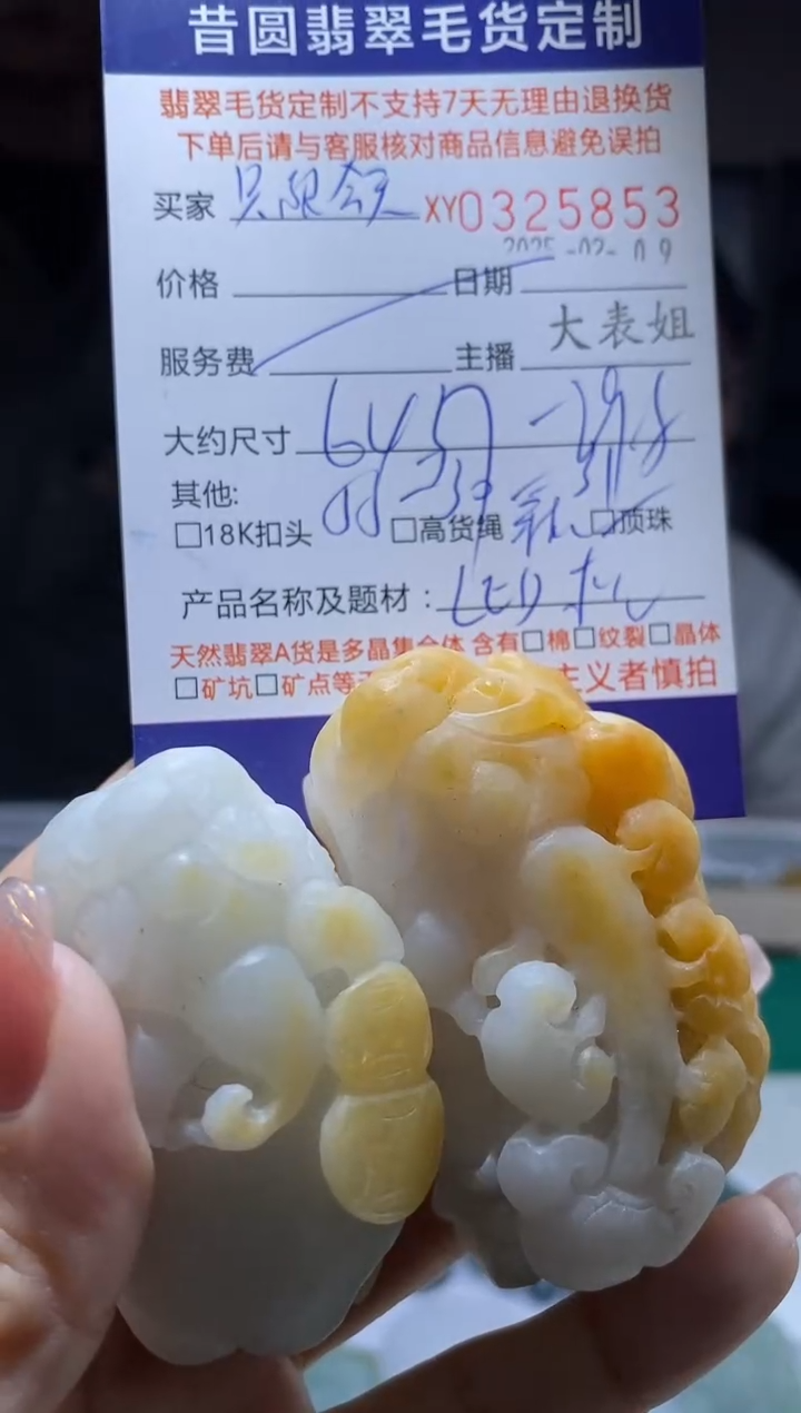 【闪购商品】定制翡翠未镶嵌翡翠325853