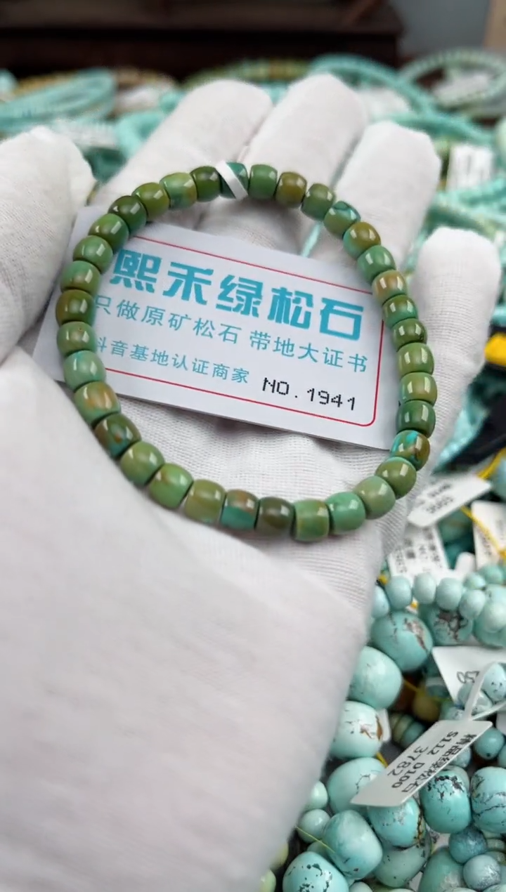 未镶嵌绿松石松石1941