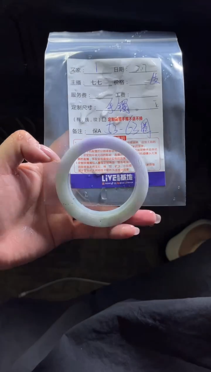 【闪购商品】定制翡翠手镯未镶嵌1定制手镯不退不换