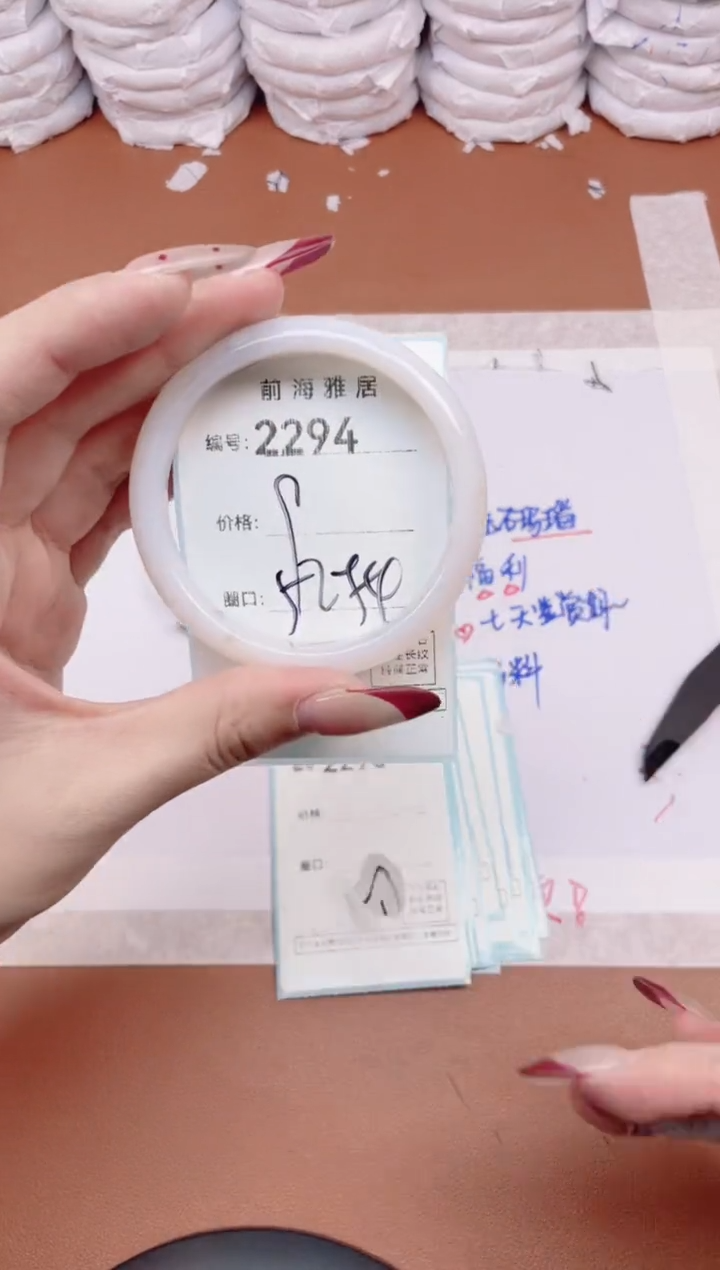 【闪购商品】玛瑙/玉髓手镯未镶嵌2294