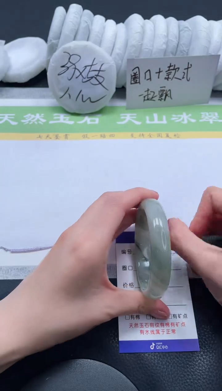 【闪购商品】石英质玉手镯未镶嵌A106-58+
