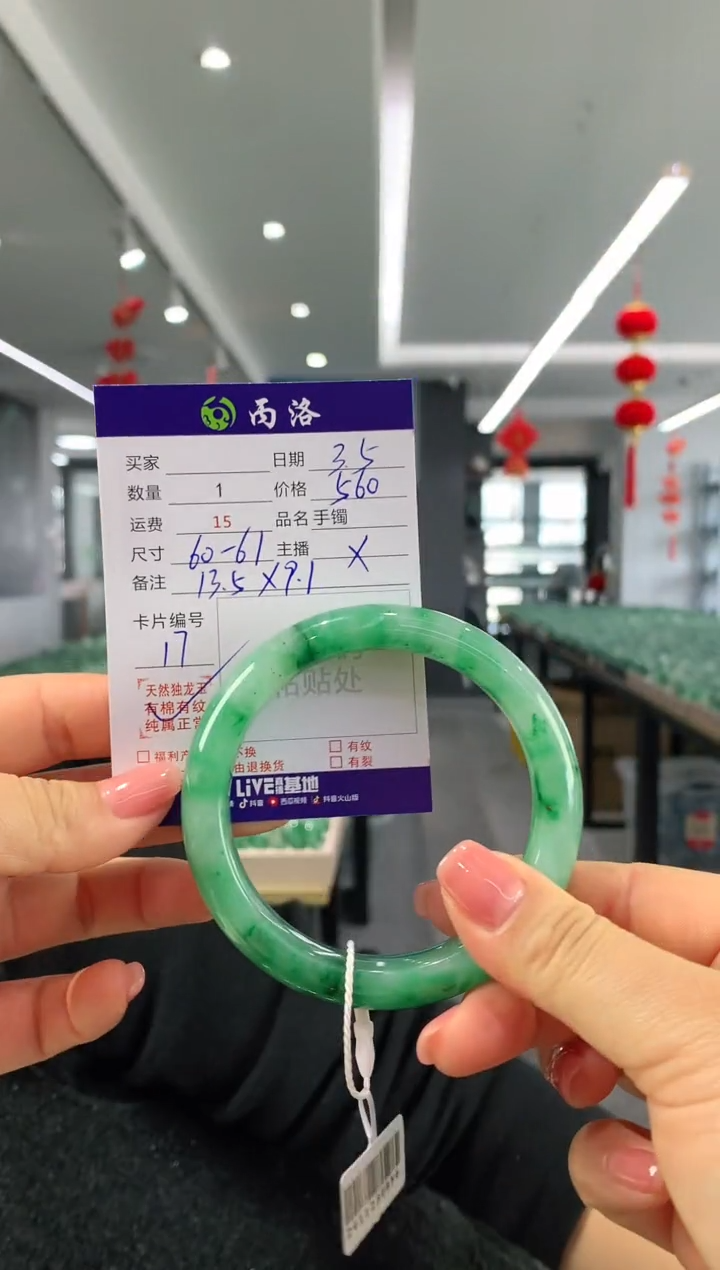 【闪购商品】石英质玉手镯未镶嵌60-61