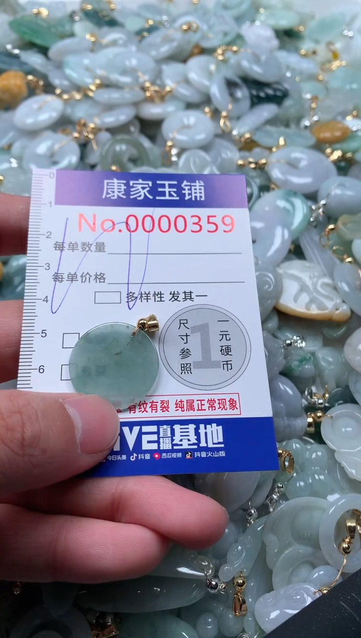 【闪购商品】翡翠吊坠(不含链)未镶嵌359