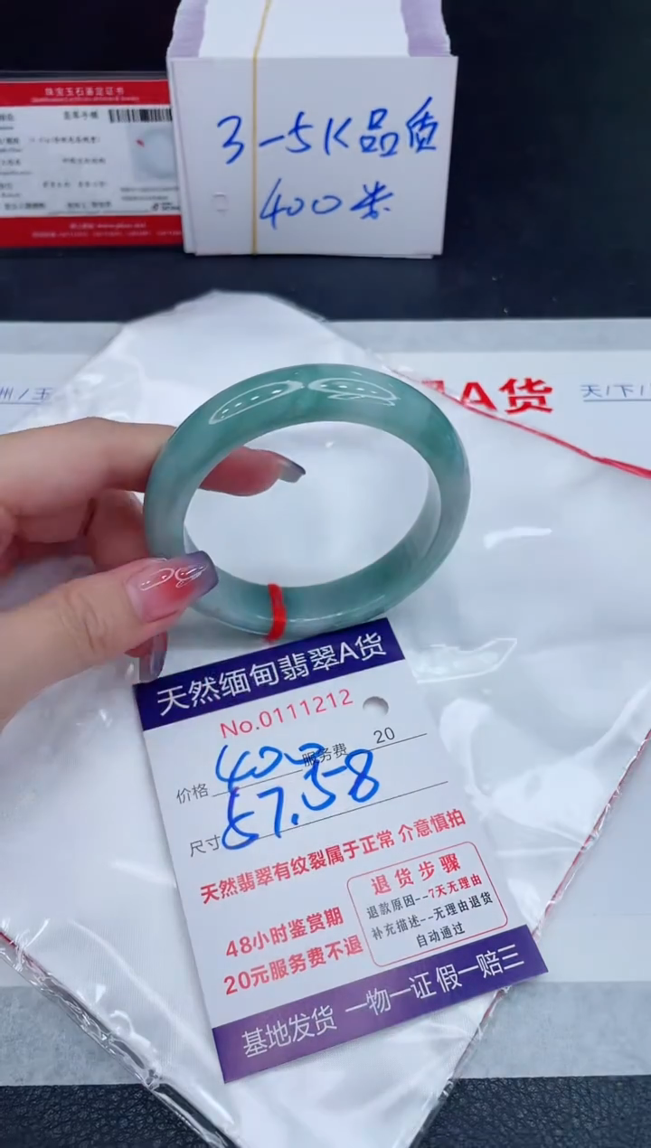 未镶嵌手镯翡翠400.00