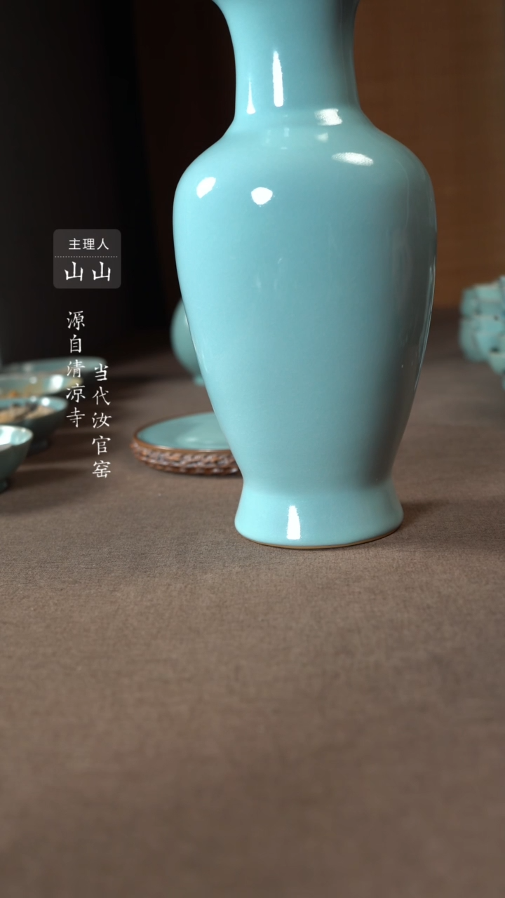 【闪购商品】汝瓷主人杯碗壶瓶樽洗