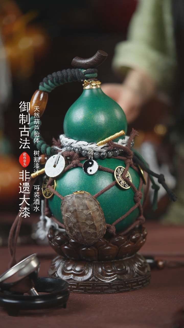 【闪购商品】075号600ml左右的非遗漆器酒葫芦