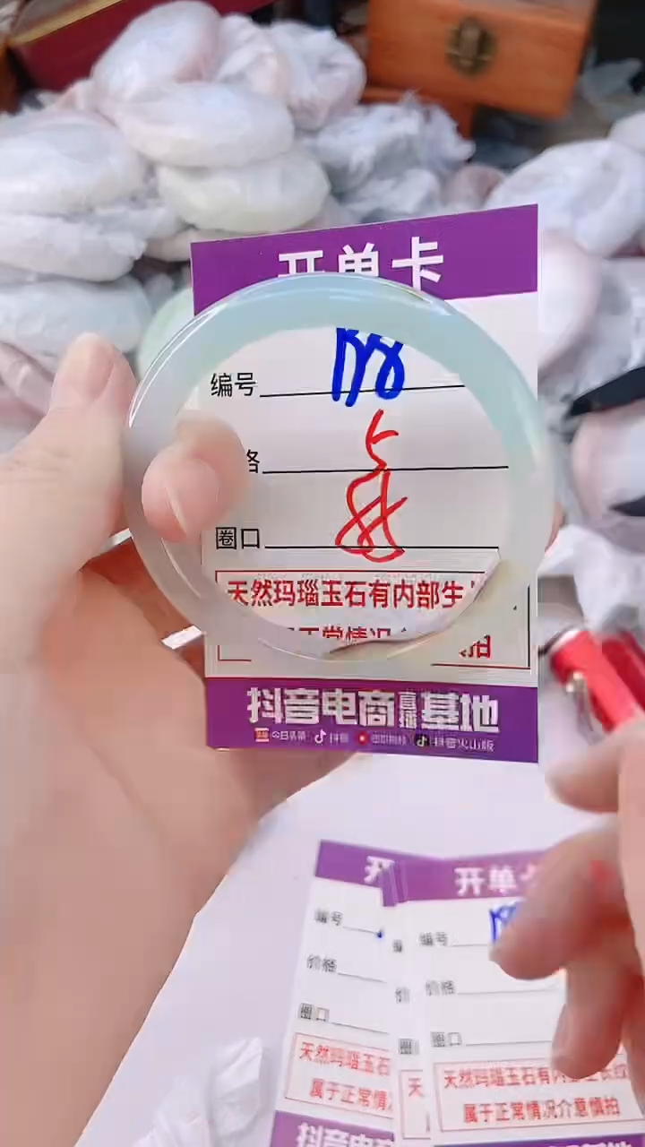 手镯玛瑙/玉髓未镶嵌198