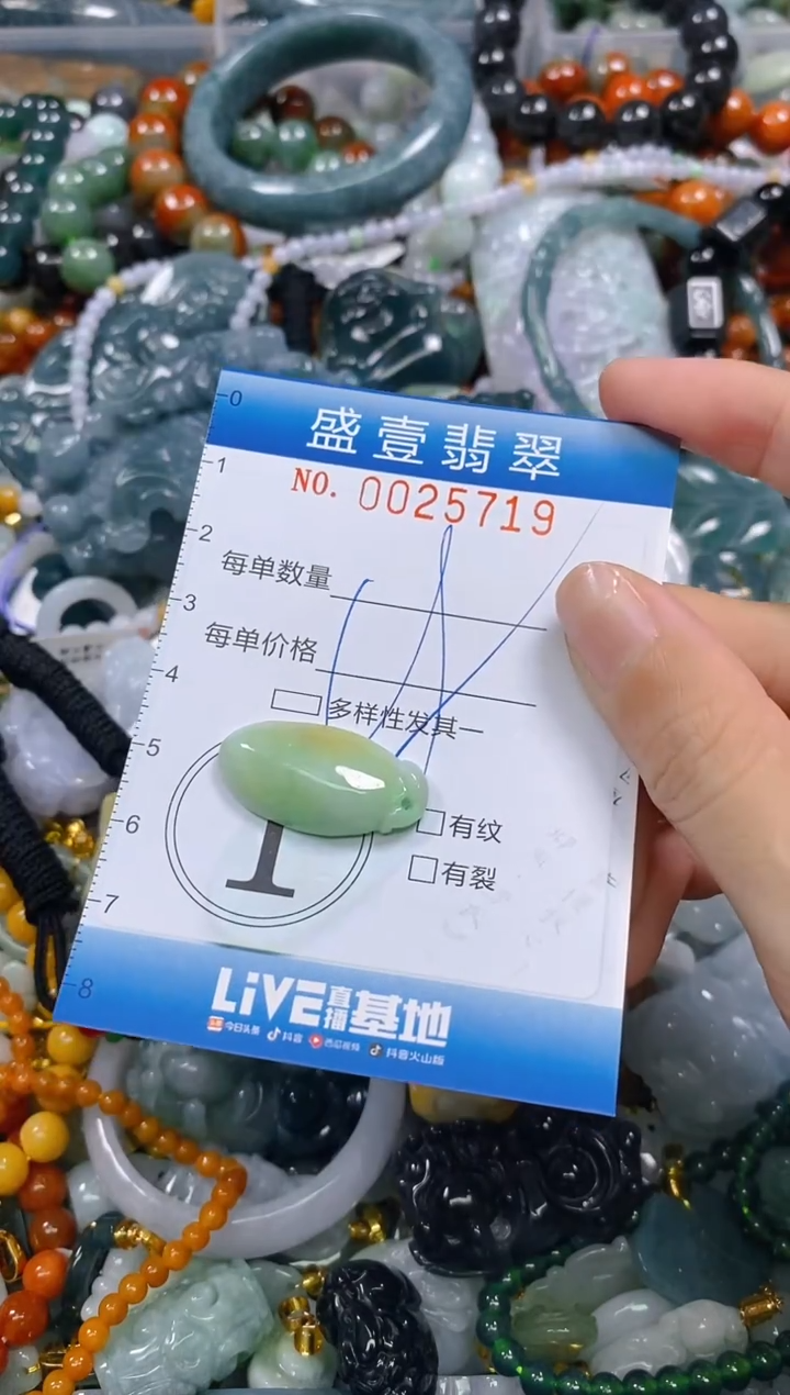 颈饰未镶嵌翡翠闪购0025719