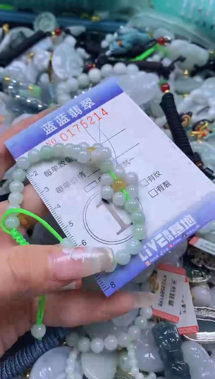 【闪购商品】翡翠颈饰未镶嵌闪购0175214