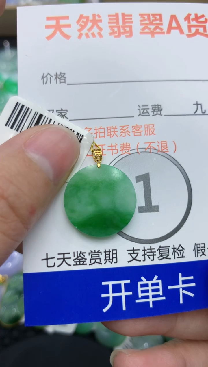 【闪购商品】翡翠颈饰18K金镶嵌111111111111